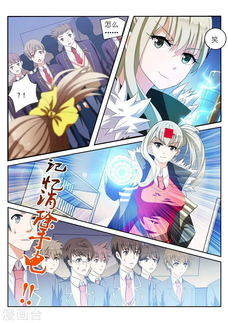 第4话 第4页