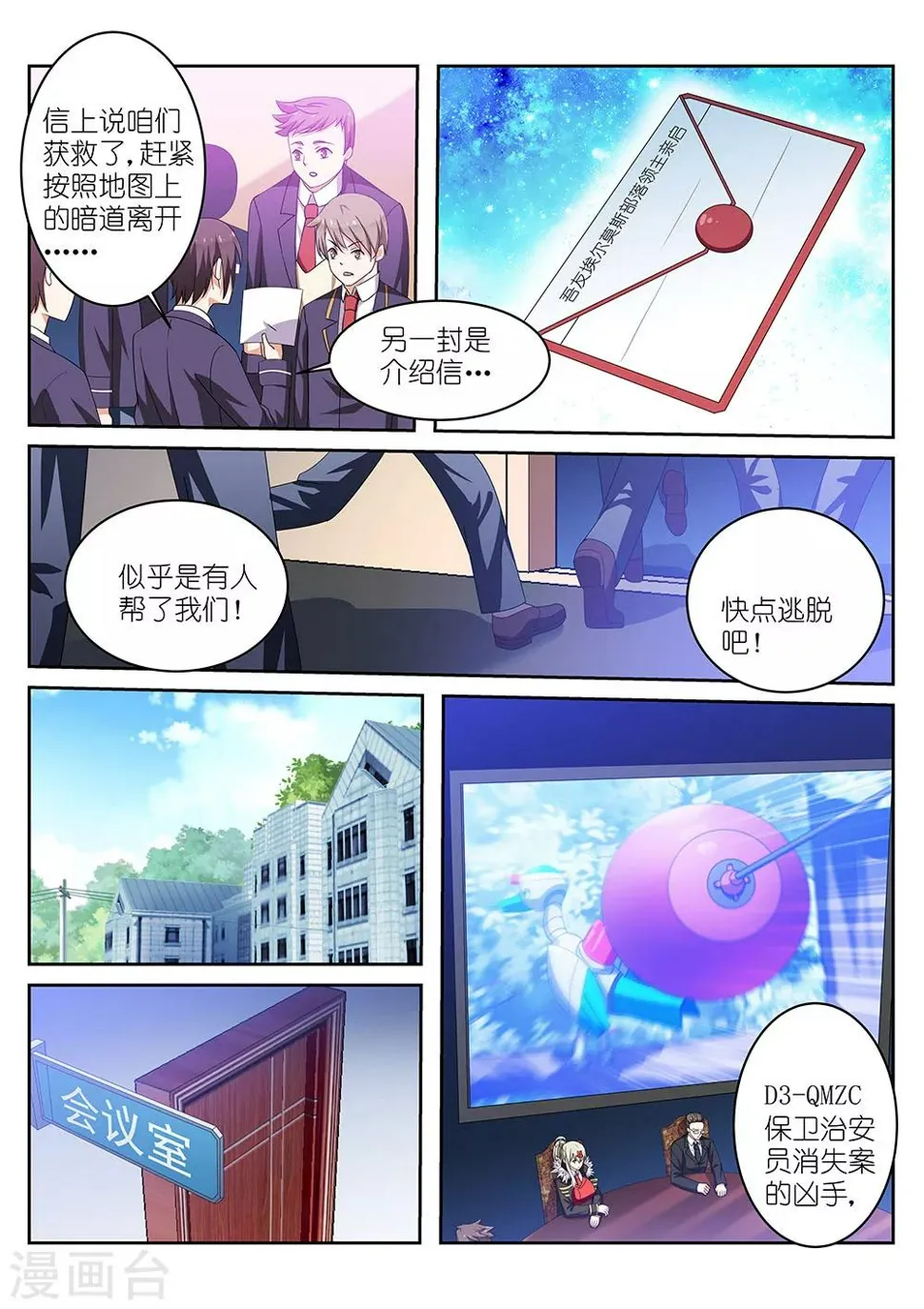 第4话 第6页