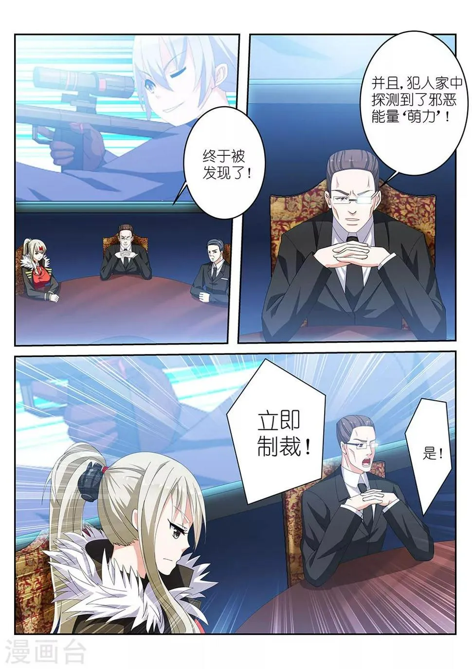 第4话 第7页