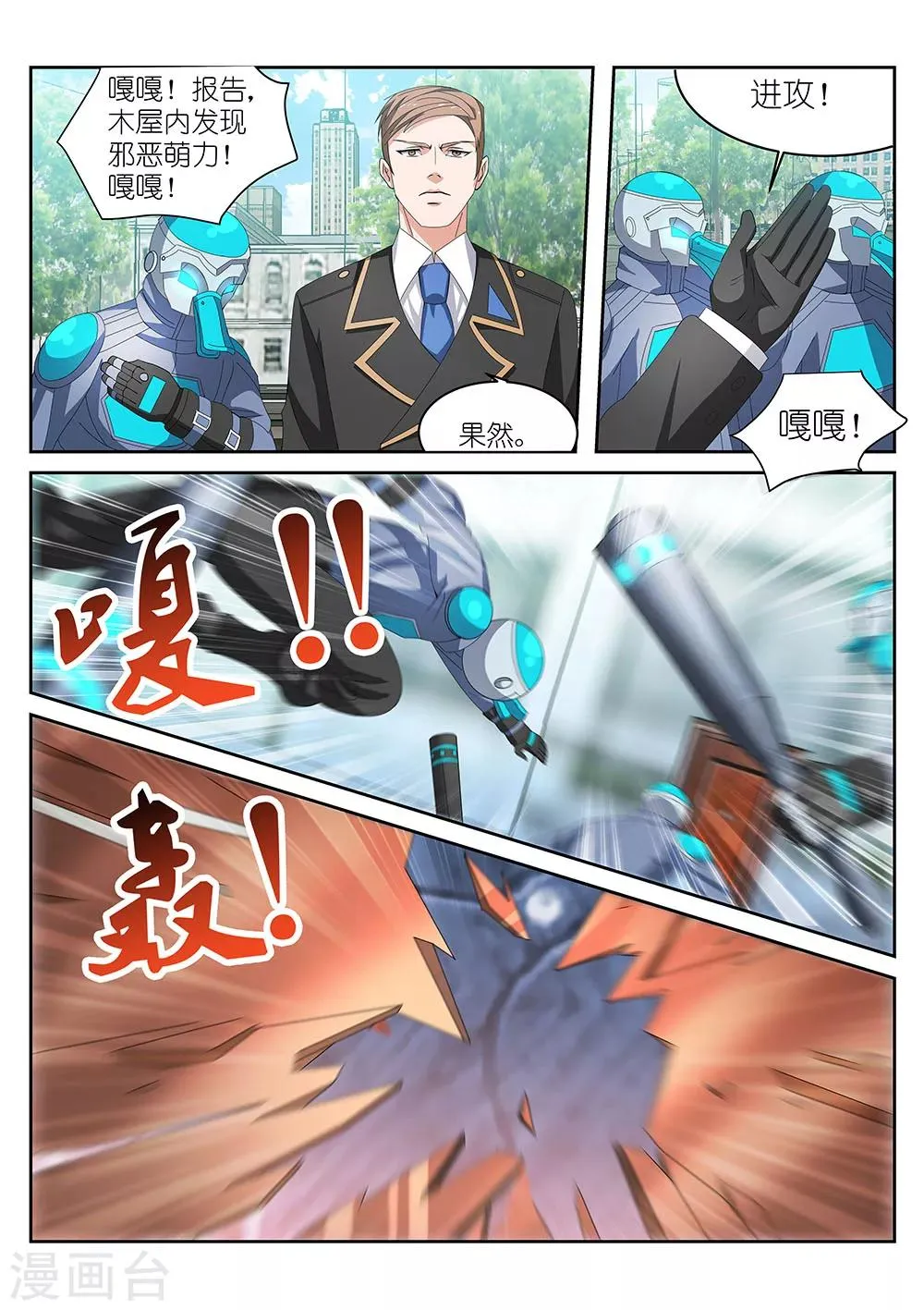 第5话 第5页