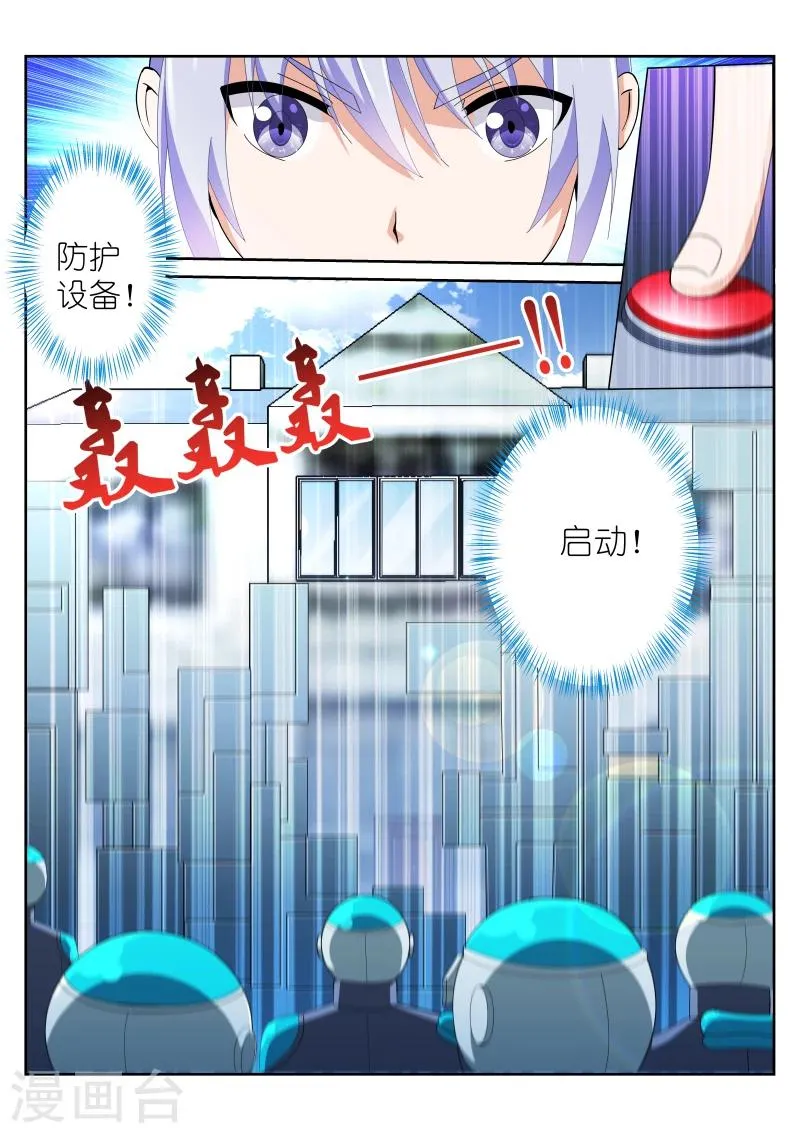 第6话 第1页