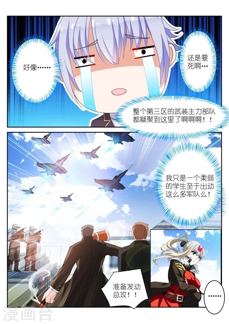 第6话 第5页