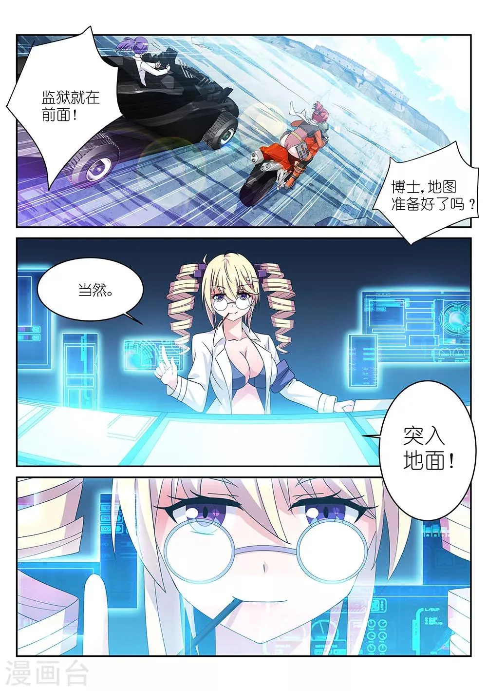 第7话 第3页