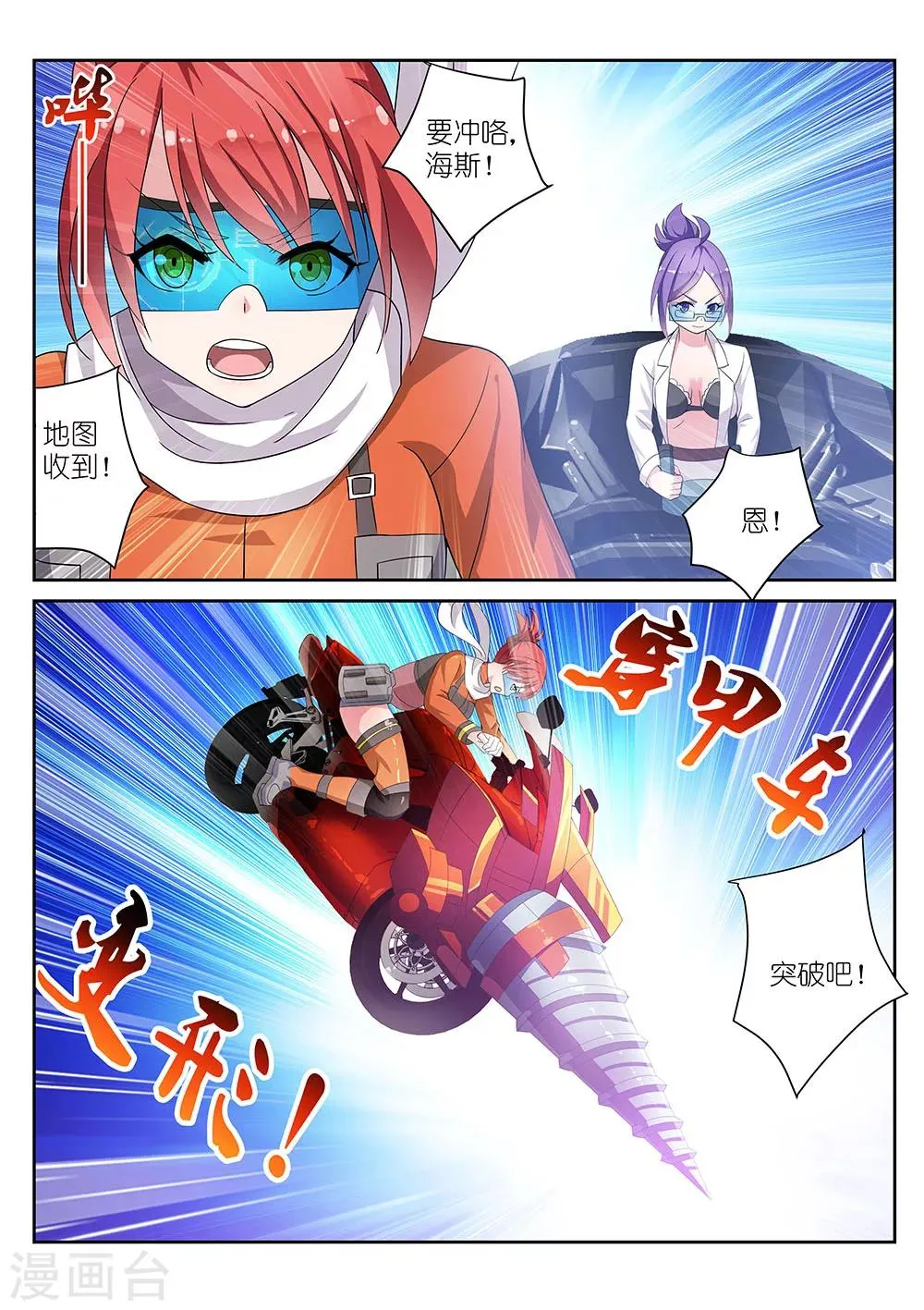 第7话 第4页
