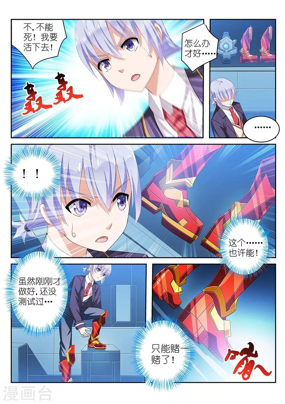 第7话 第7页