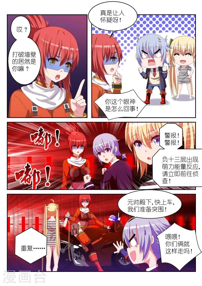 第11话 第2页