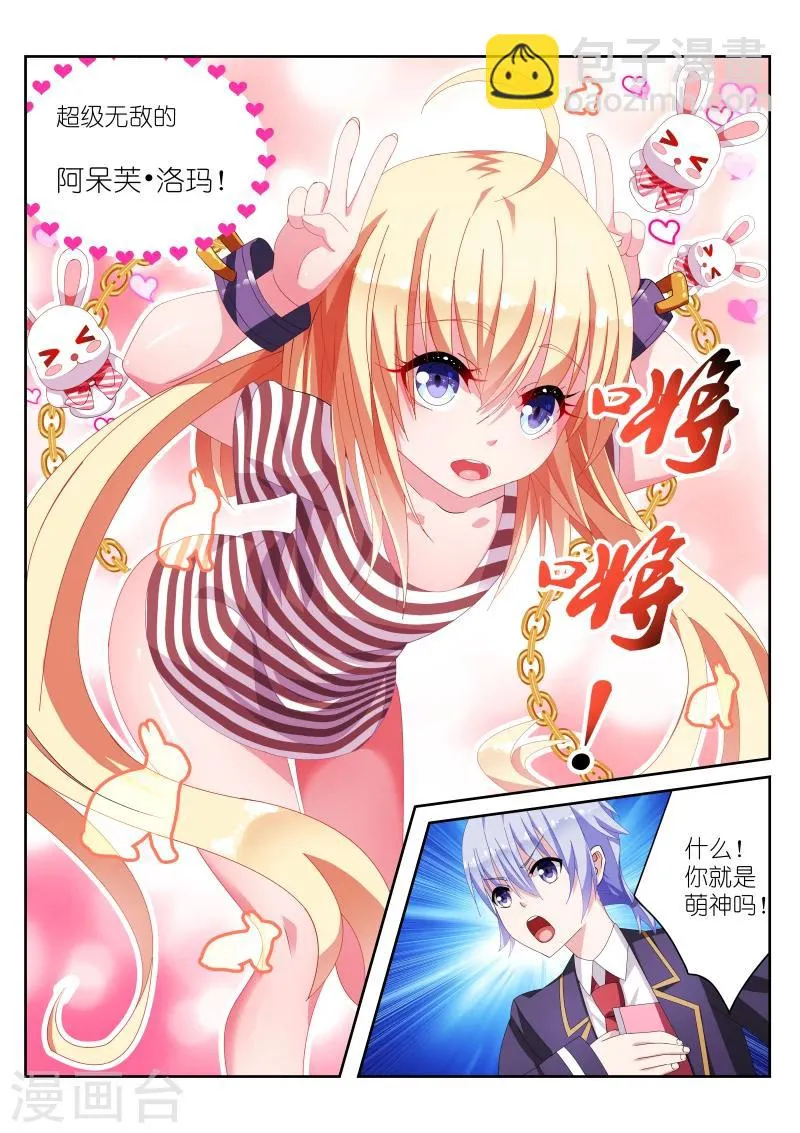 第11话 第4页