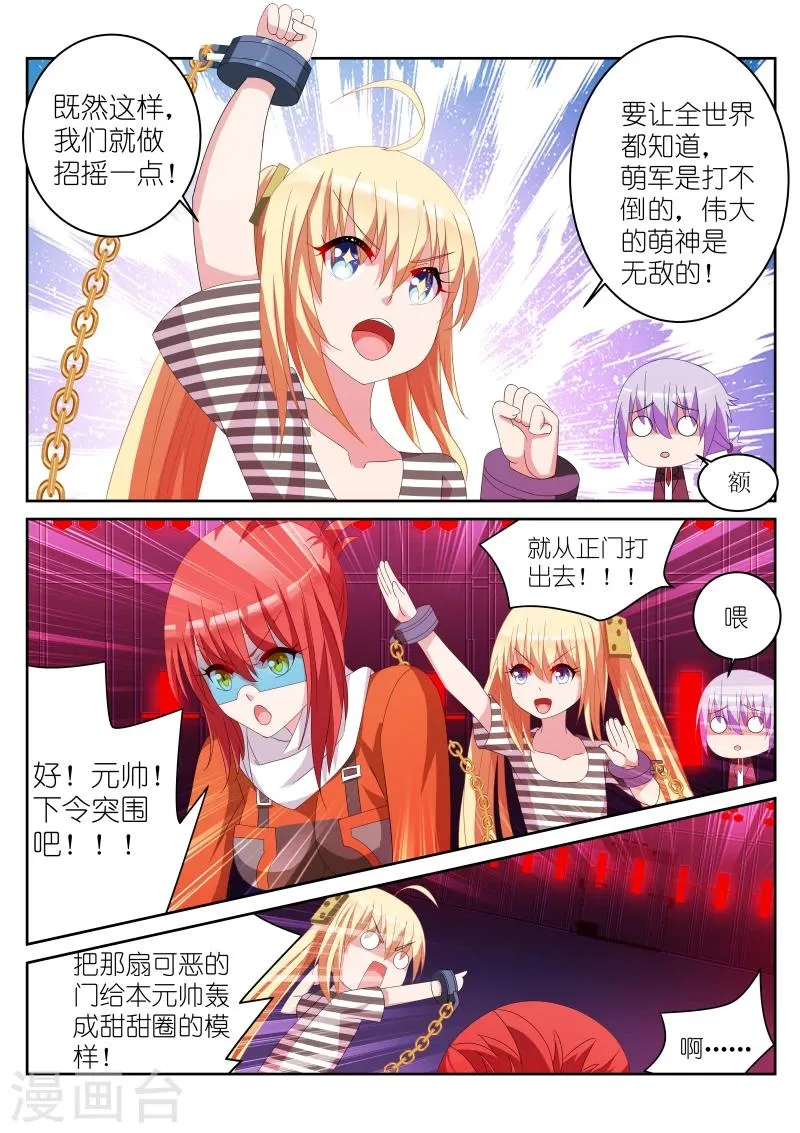 第11话 第7页