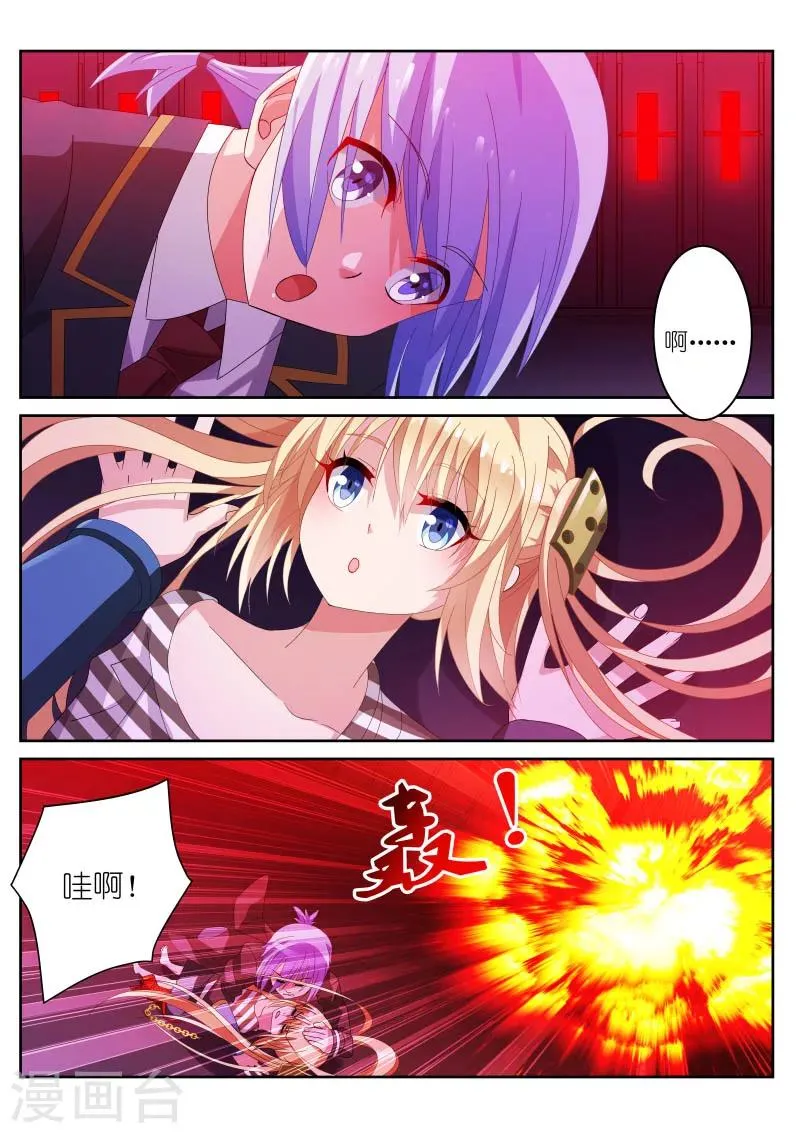 第12话 第2页