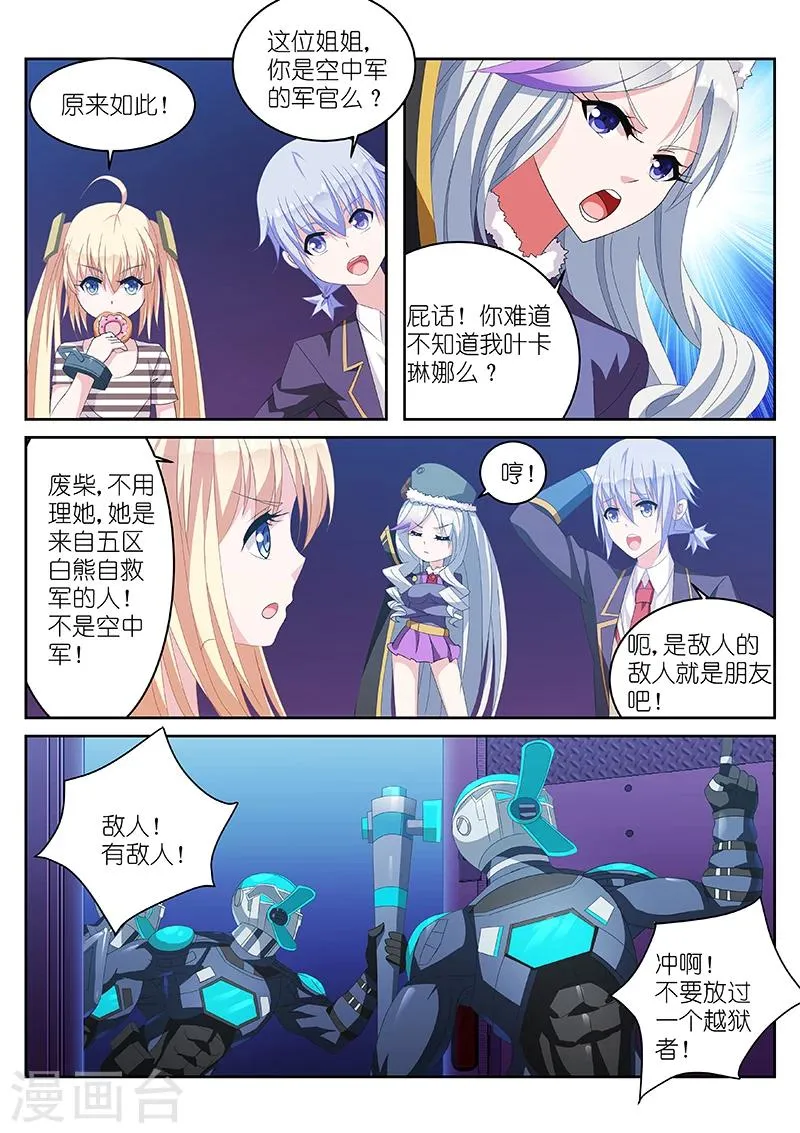 第13话 第2页