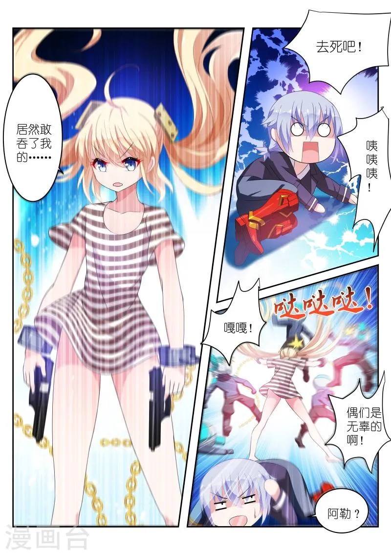 第13话 第6页