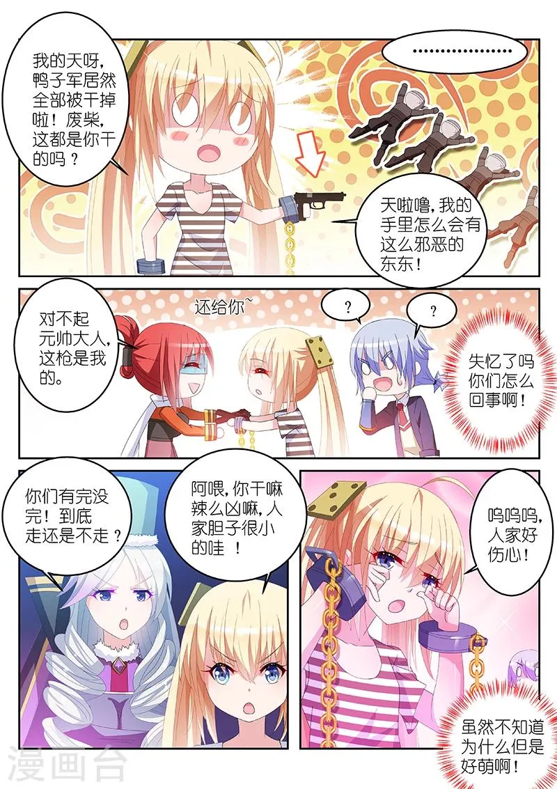 第13话 第8页