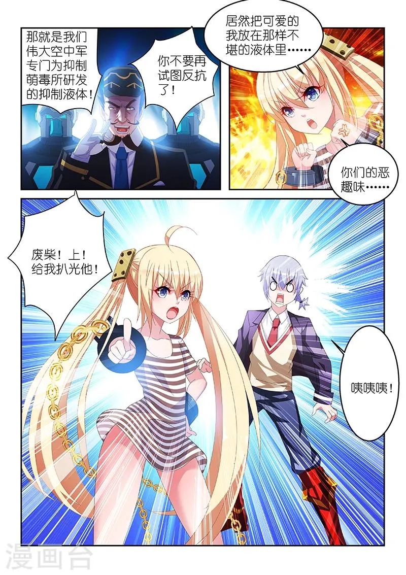 第14话 第2页