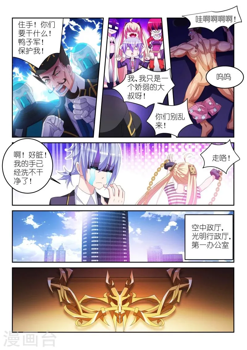 第14话 第3页