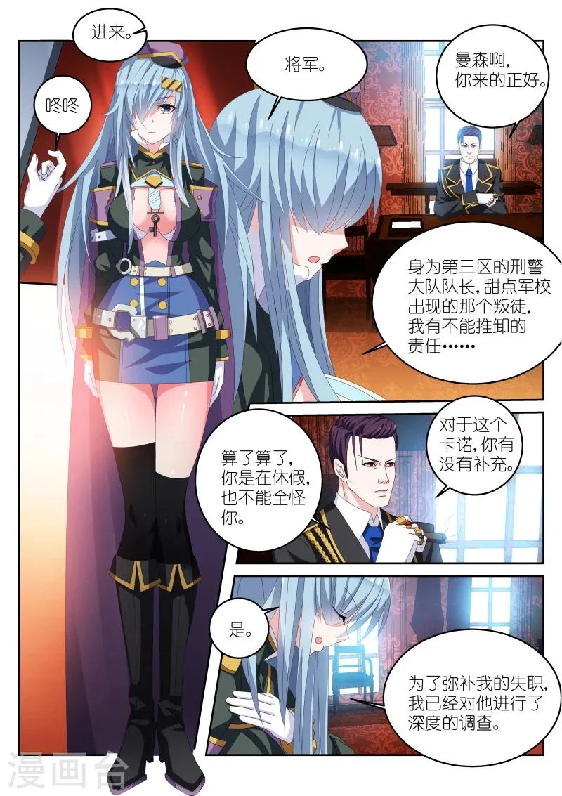 第14话 第5页