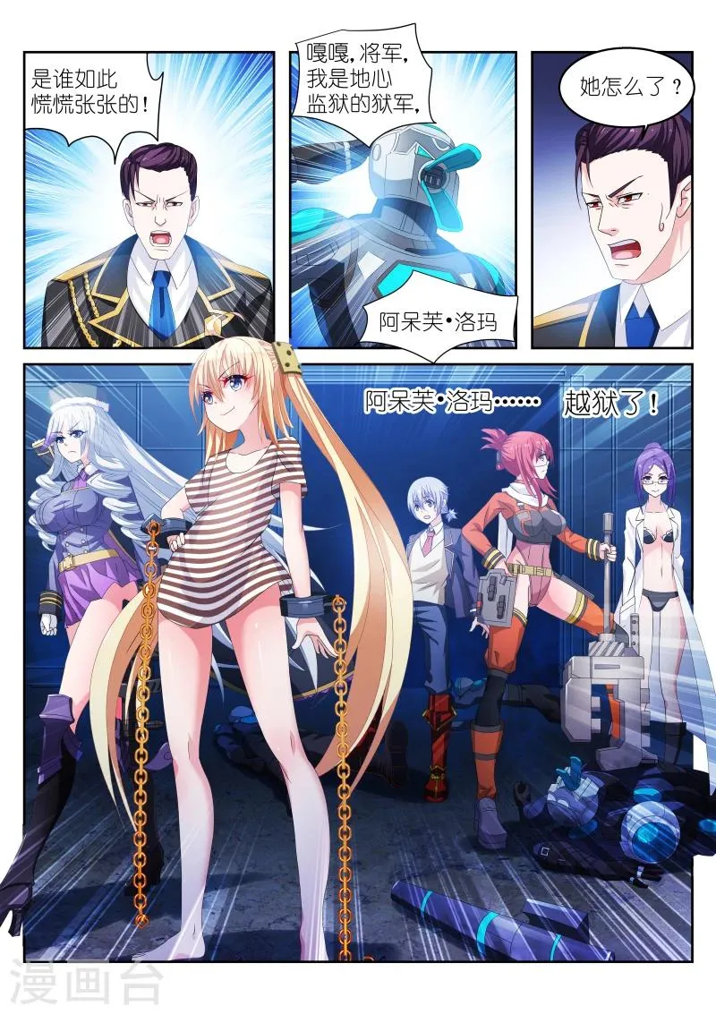 第14话 第8页