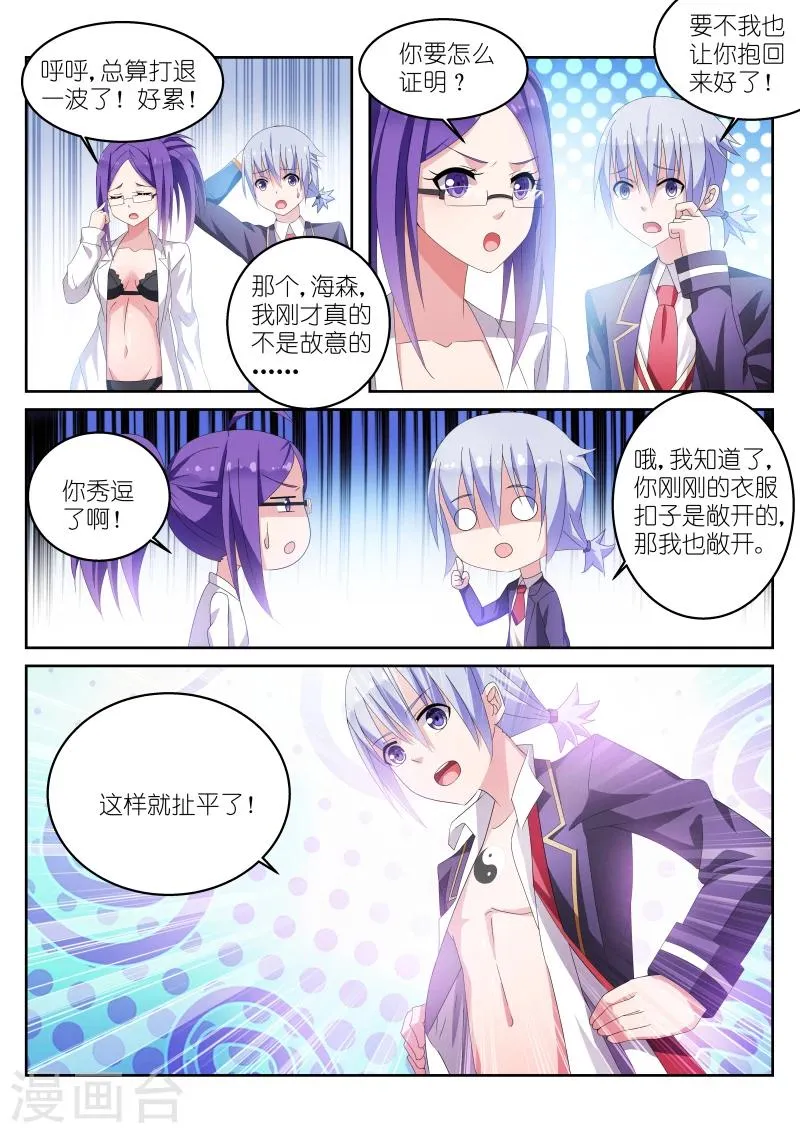 第15话 第3页