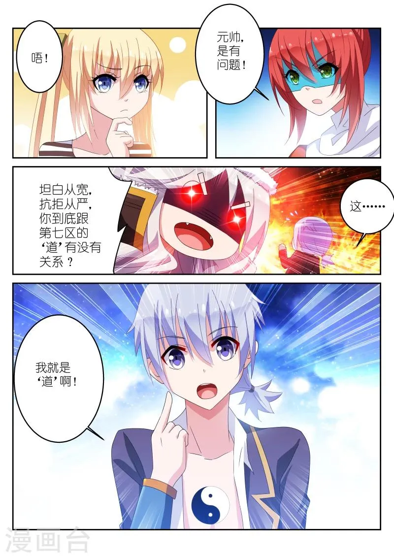 第15话 第6页