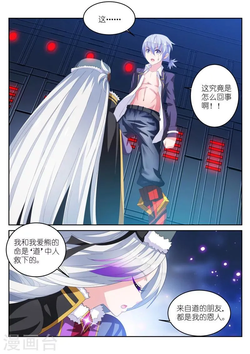 第17话 第2页