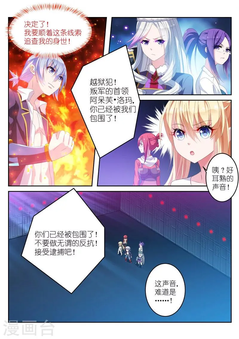 第17话 第4页