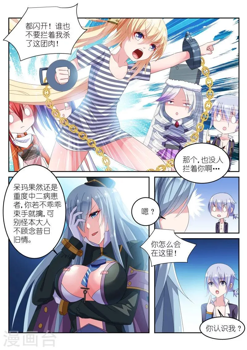 第17话 第7页