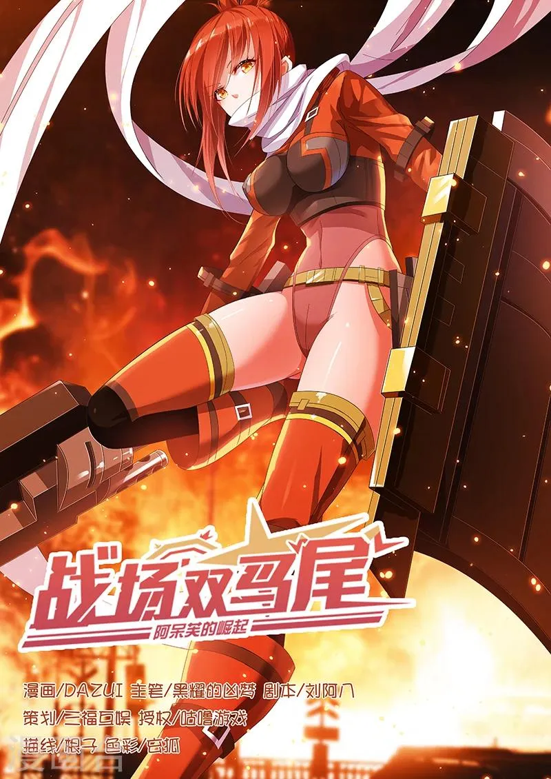 第18话 第1页