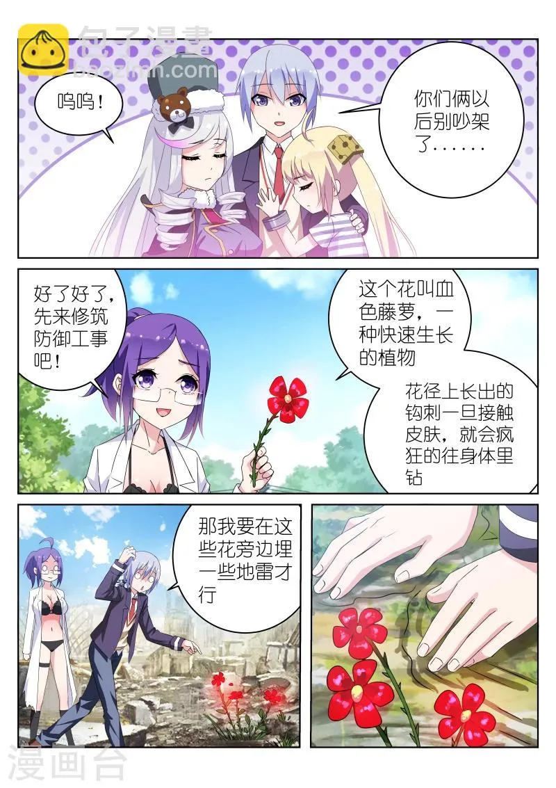 第25话 第5页