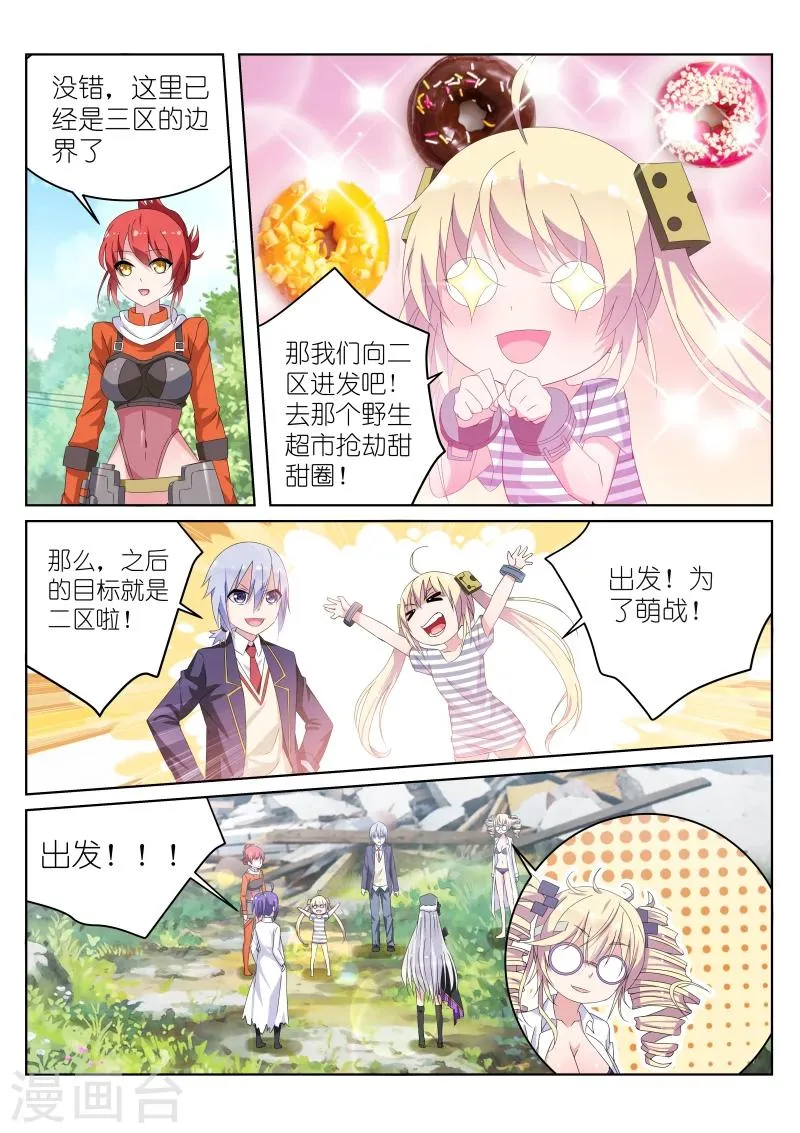 第25话 第8页