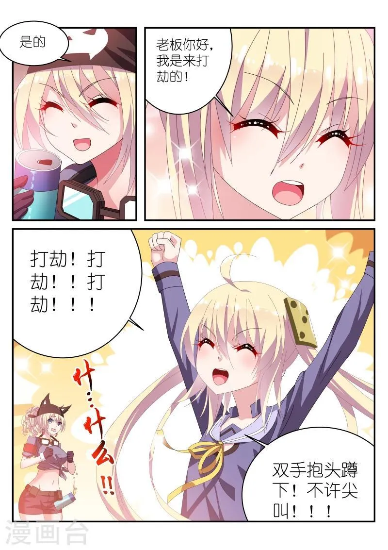 第27话 第7页