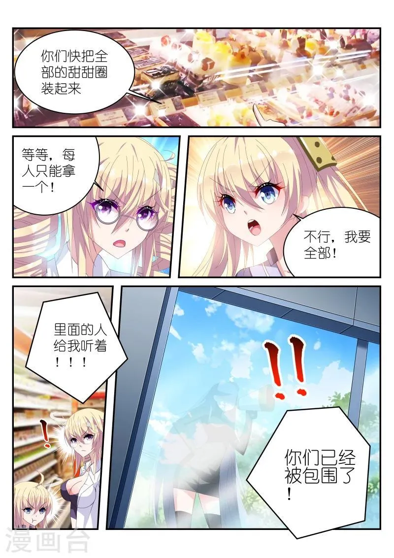 第27话 第8页