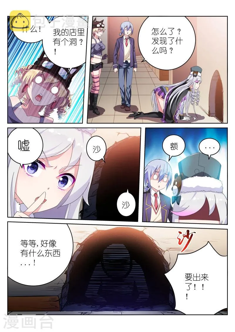第28话 第3页