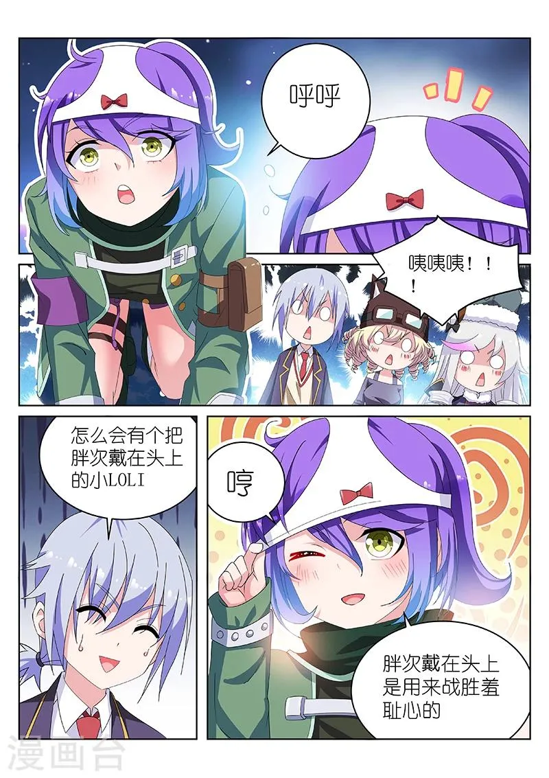 第28话 第4页