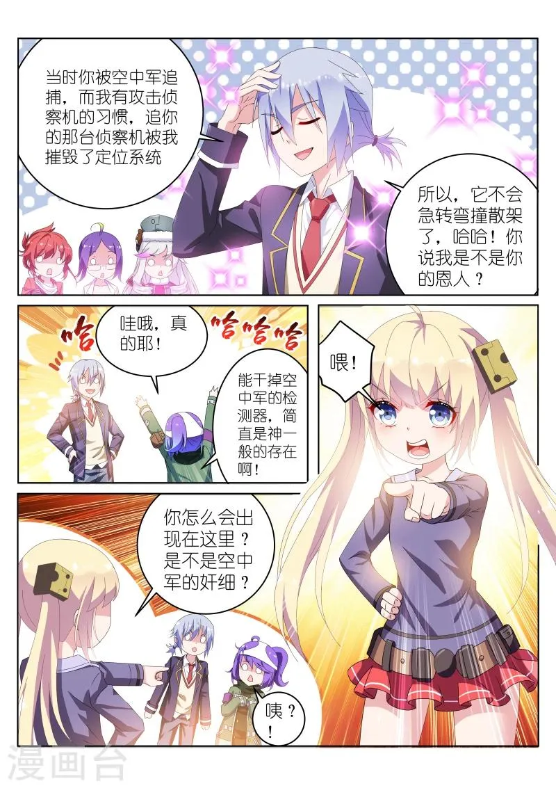 第28话 第6页