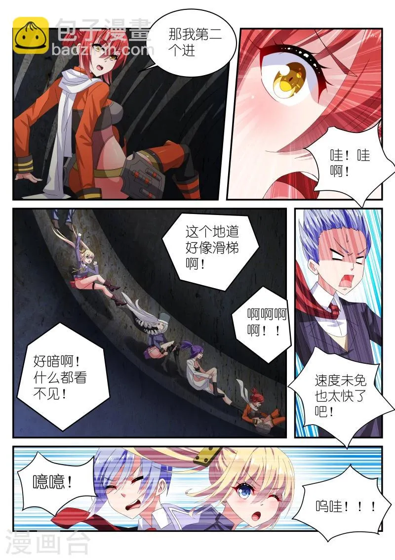 第29话 第2页