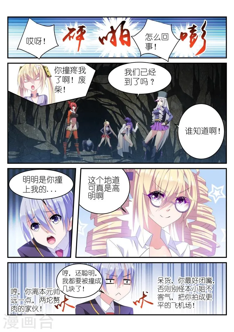 第29话 第3页