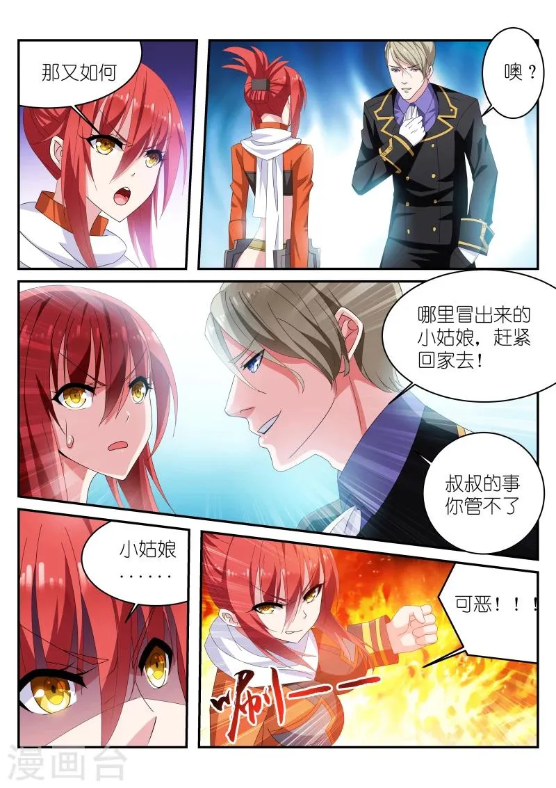第29话 第7页