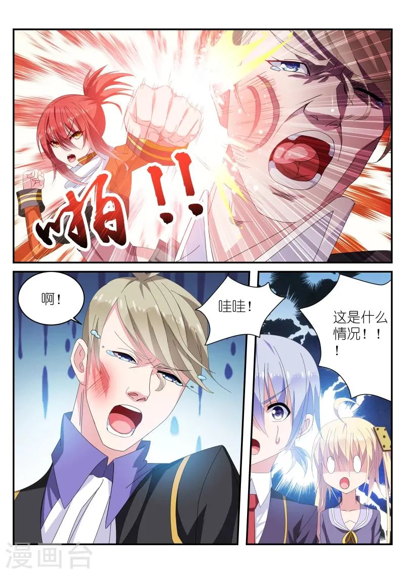 第29话 第8页