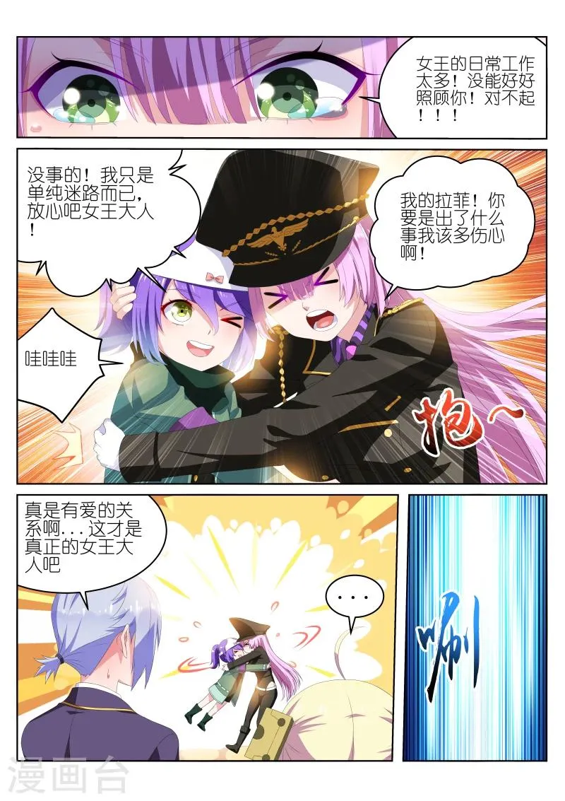 第32话 第2页