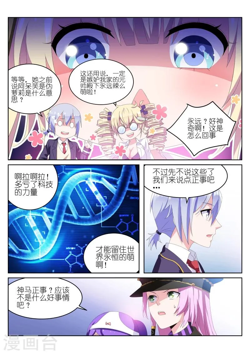 第32话 第5页