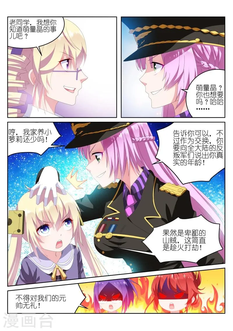 第32话 第6页