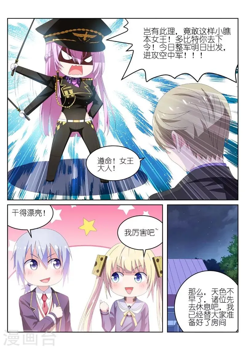 第32话 第8页