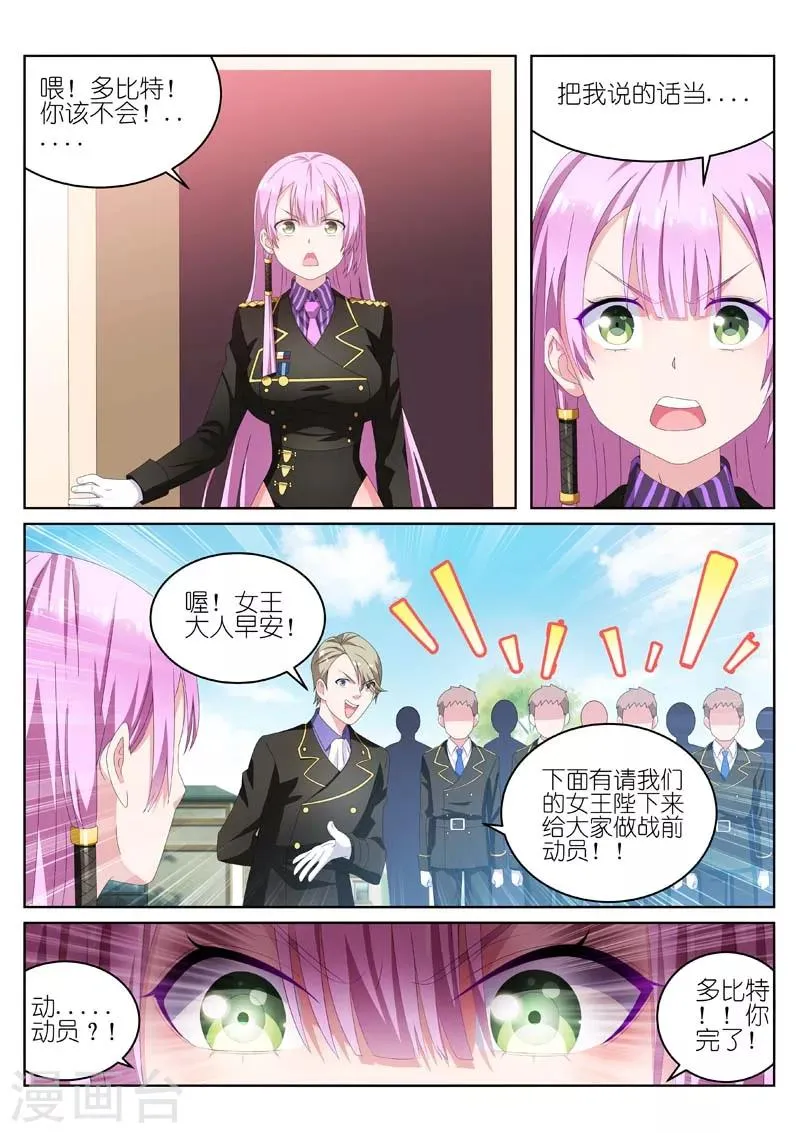 第32话 第12页