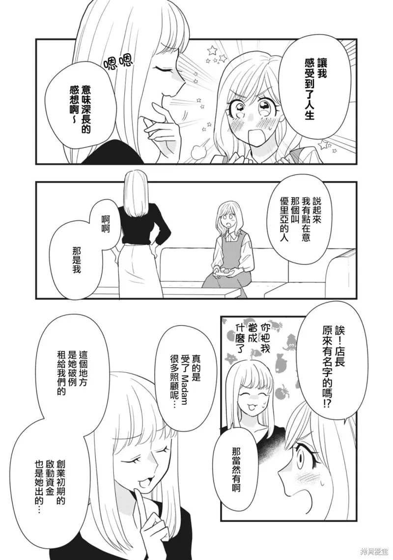 第09话 第21页