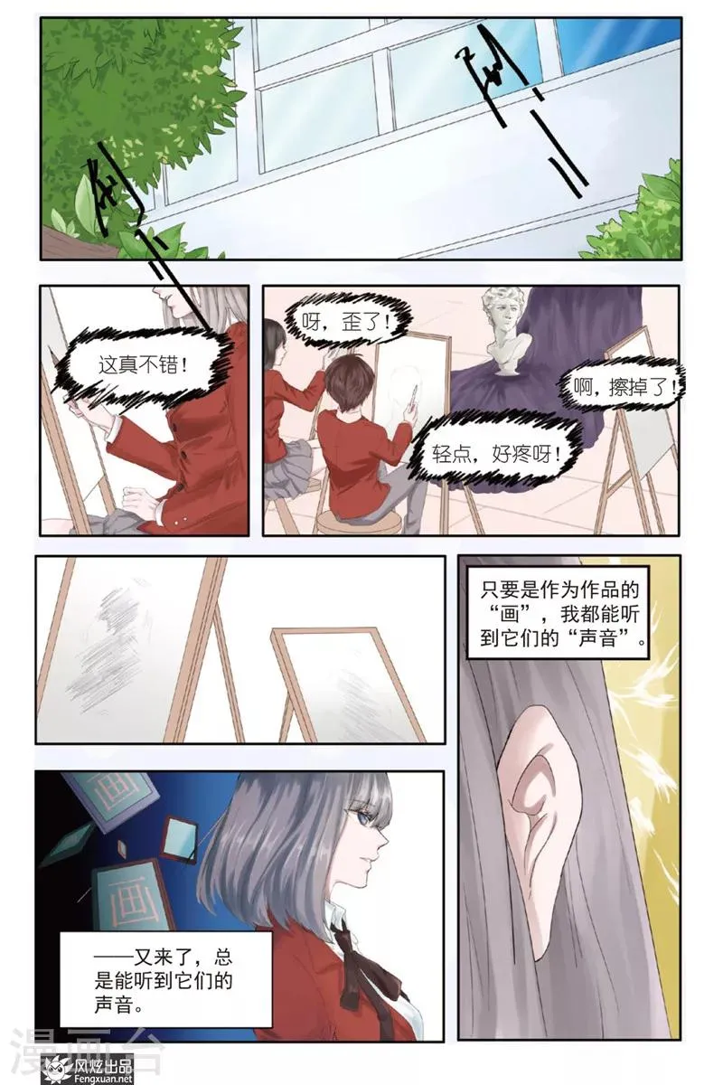 第1话 少女与英雄 第2页