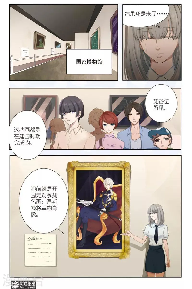 第1话 少女与英雄 第5页
