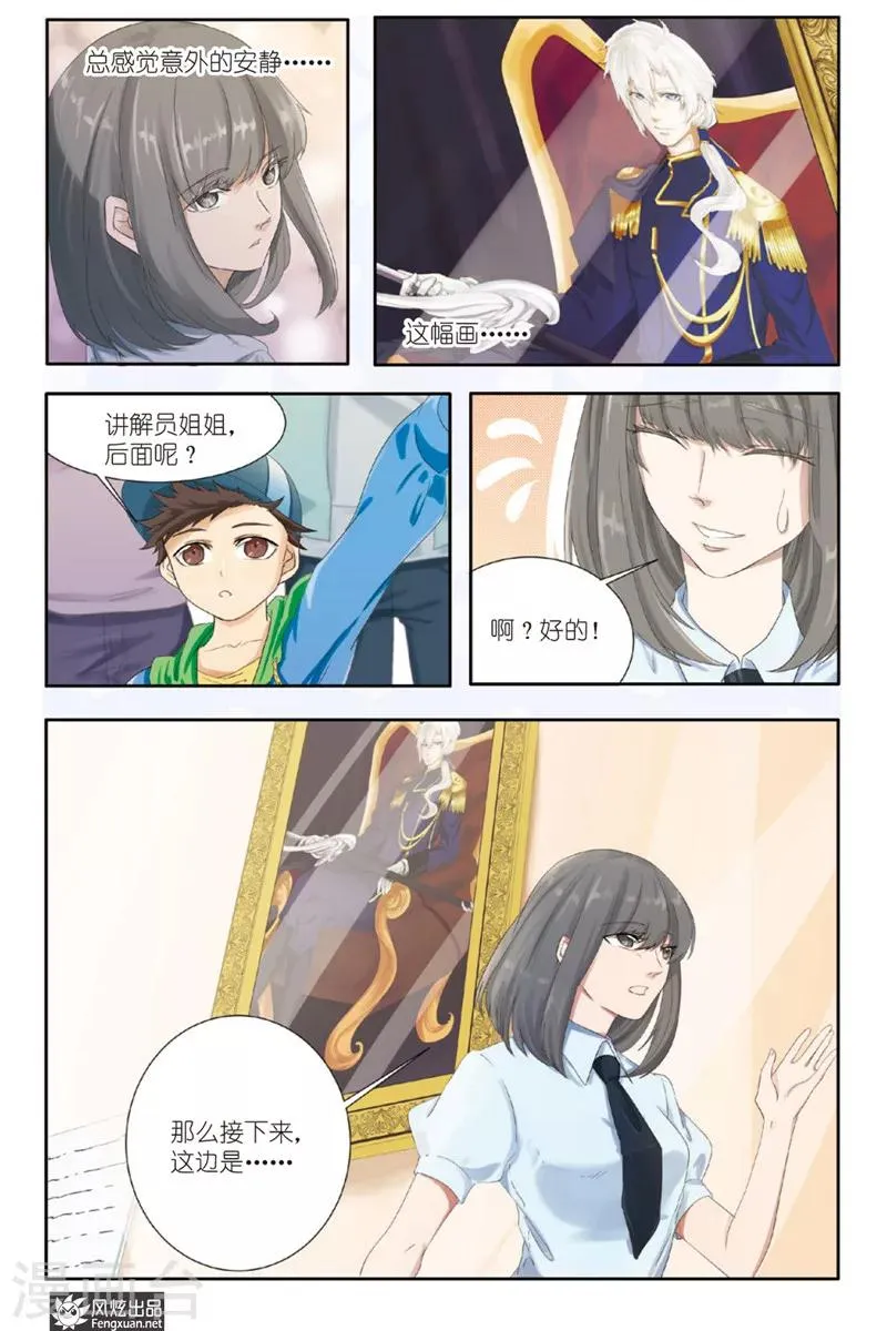 第1话 少女与英雄 第6页