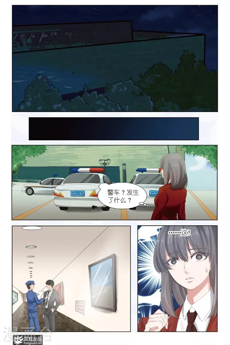 第1话 少女与英雄 第7页