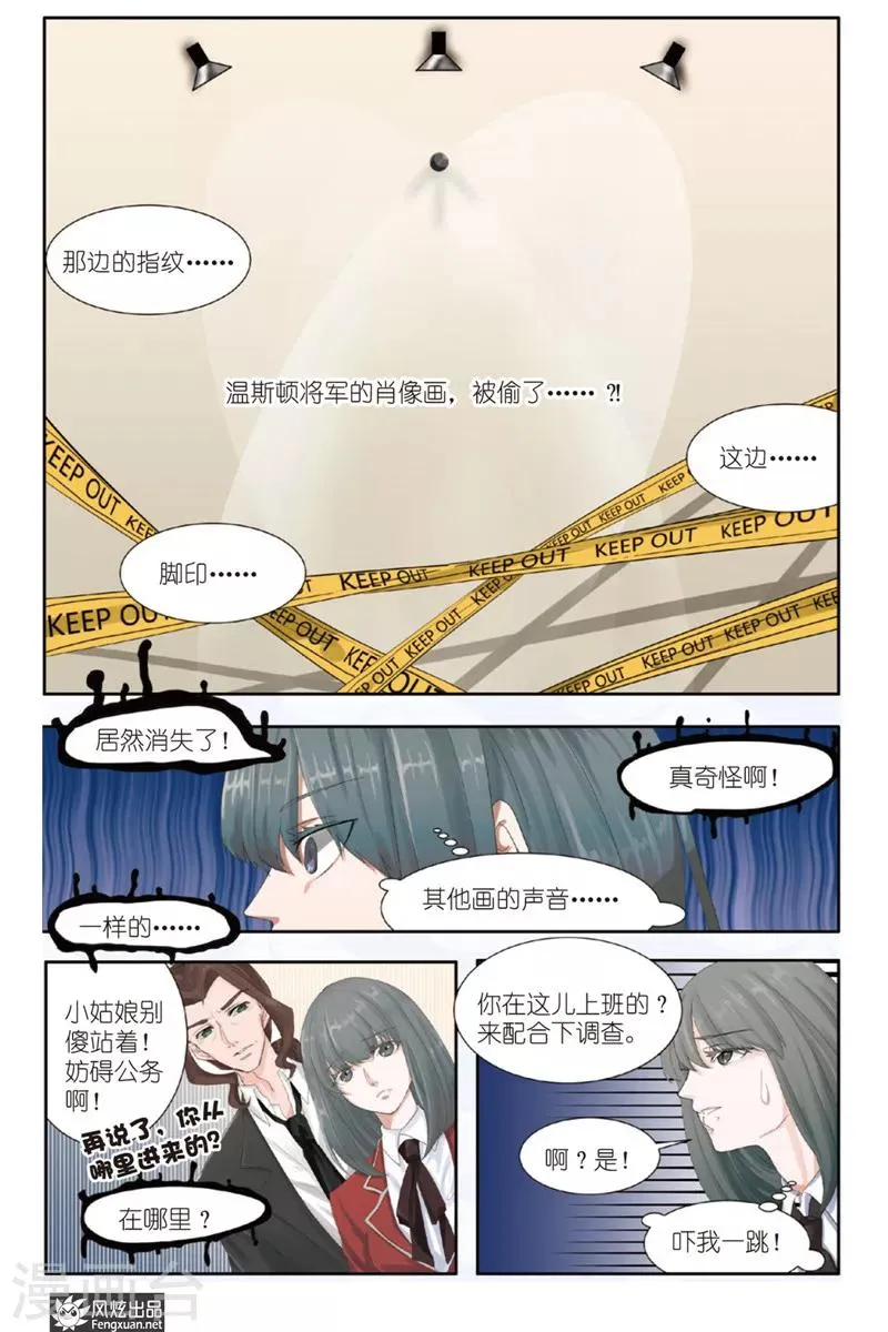 第1话 少女与英雄 第8页