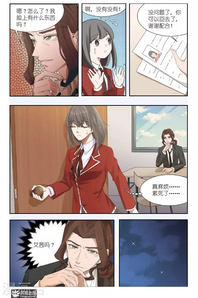 第1话 少女与英雄 第10页