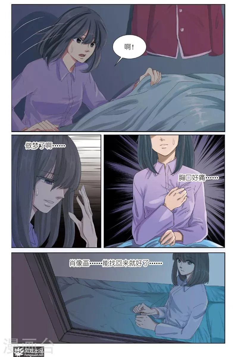第1话 少女与英雄 第13页